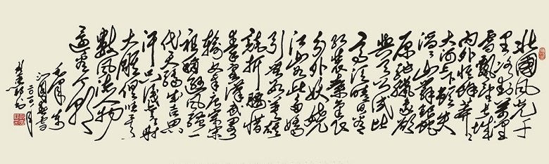 贺惠邦书法作品《毛泽东诗词:沁园春·雪》