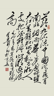 贺惠邦书法作品《毛泽东诗词:菩萨蛮·黄鹤楼》