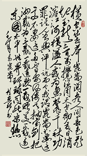 贺惠邦书法作品《毛泽东诗词:念奴娇·昆仑》