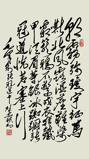 贺惠邦书法作品《毛泽东诗词:五律·张冠道中》
