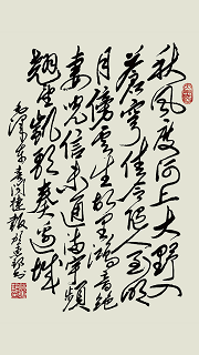 贺惠邦书法作品《毛泽东诗词:五律·喜闻捷报》