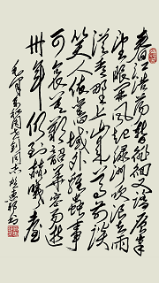 贺惠邦书法作品《毛泽东诗词:七律·和周世钊同志》