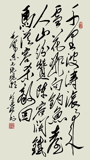 贺惠邦书法作品《毛泽东诗词:七绝·观潮》