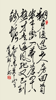 贺惠邦书法作品《毛泽东诗词:七绝·莫干山》