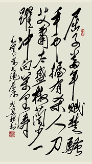贺惠邦书法作品《毛泽东诗词:七绝·屈原》
