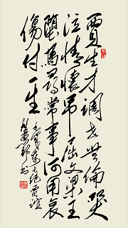 贺惠邦书法作品《毛泽东诗词:七绝·贾谊》