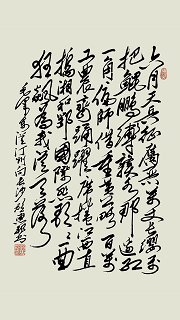 贺惠邦书法作品《毛泽东诗词:蝶恋花·从汀州向长沙》
