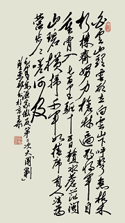 贺惠邦书法作品《毛泽东诗词:渔家傲·反第二次大“围剿”》