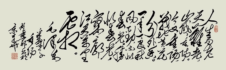 贺惠邦书法作品《毛泽东诗词:采桑子·重阳》