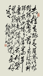 贺惠邦书法作品《毛泽东诗词:菩萨蛮·大柏地》