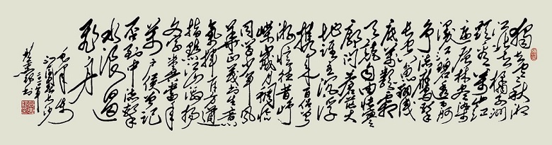 贺惠邦书法作品《毛泽东诗词:沁园春·长沙》