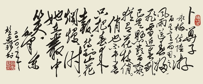 贺惠邦书法作品《毛泽东诗词:卜算子·咏梅》