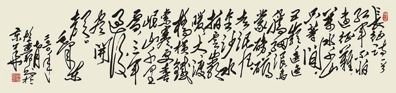 贺惠邦书法作品《毛泽东诗词:长征》
